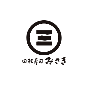 回転寿司 みさき