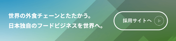 採用情報バナー